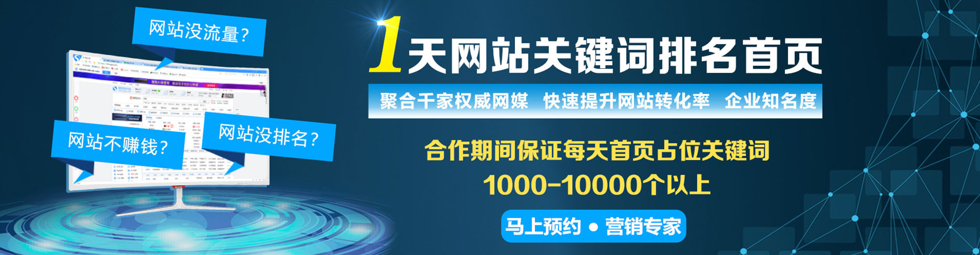 南安百度搜索推广