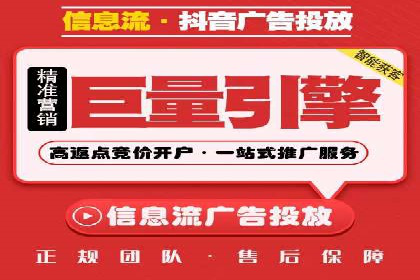 信息流广告投放效果评估方法